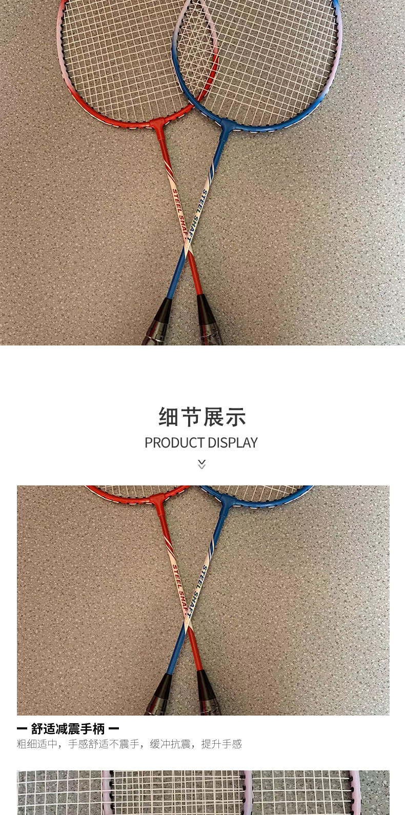 羽毛球详情页_03