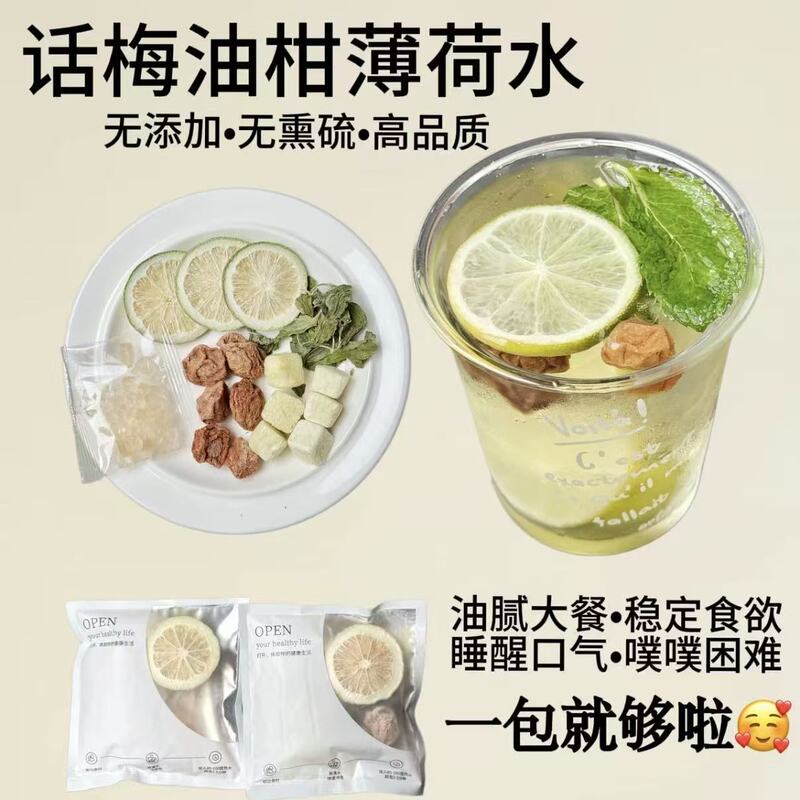 Authentic Plum, Oil Orange, and Mint Tea with Green Lemon for Cold Brewing, Fruit Tea Bags in Individual Small Packages Authentic Plum, Oil Orange, and Mint Tea with Green Lemon for Cold Brewing, Fruit Tea Bags in Individual Small Packages