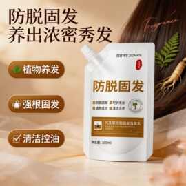 芃芃草防脱固发洗发乳现货稳固发根密发蓬松洗发水柔顺洗发露批发