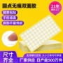防水亚克力圆形婚房圆点胶