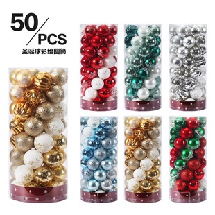 Cross-border New Christmas Decorations 6cm/50PCs Painted Christmas Ball Christmas Tree Pendant Set Gift Pack
