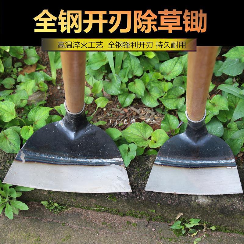 农用翻地多功能除草大锄头锰钢加厚挖土种菜开荒锄草松土