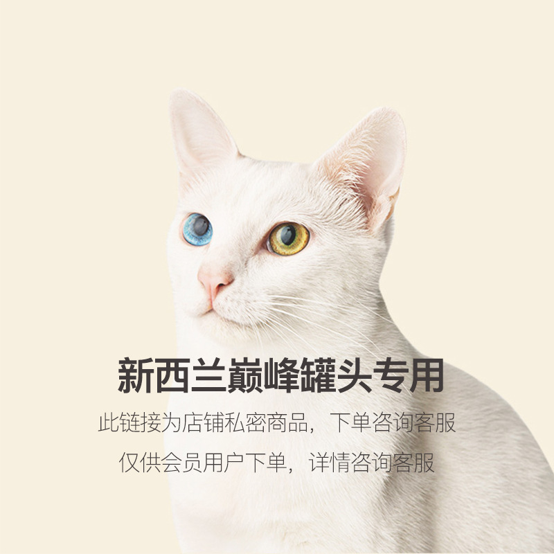 New Zealand ziwi peak staple food canned imported cat canned kitten snacks pure meat staple food wet food 85g/185