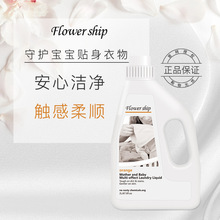 花卉诗甜橙母婴多效洗衣液2L原装进口2kg去渍去污威代发