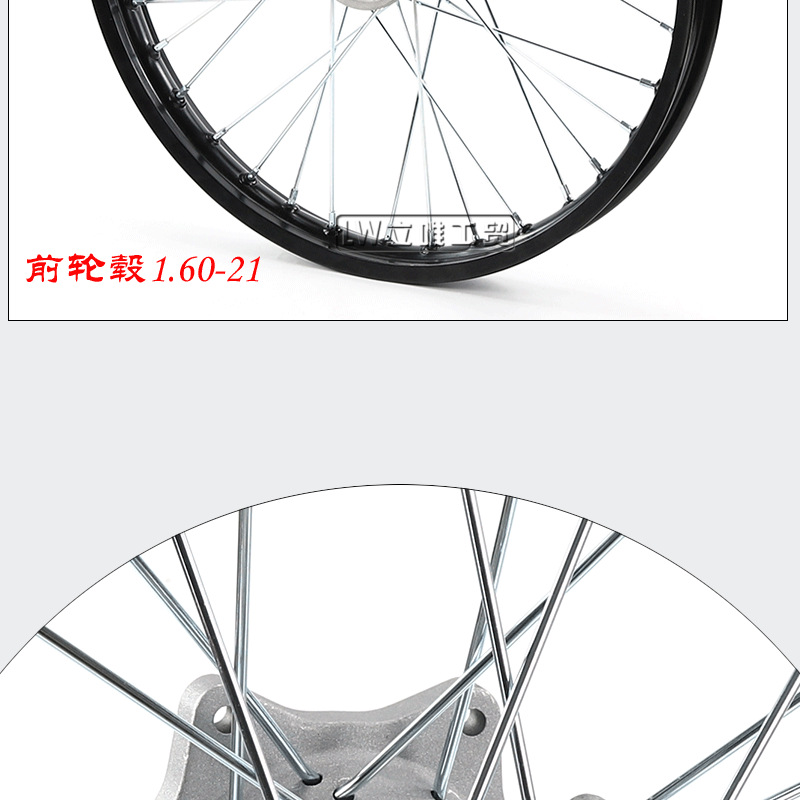 Off-Road Motorcycle Accessories Aluminum Rim Iron Rim Front Hub 1.60X 21inch Rear Hub 2.15X 18inch Rim Drum Core