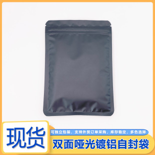 Black Ziplock Bag Frosted Color Blind Bag Holographic Bag Jewelry Sealed Bag Food Packaging Bag Aluminum Foil Plastic Bone Bag