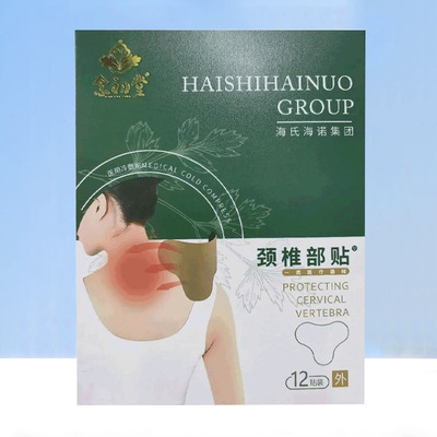 念初堂 12貼裝頸椎脖子痛冷敷貼頸椎肩部關節植物艾草理療冷敷貼