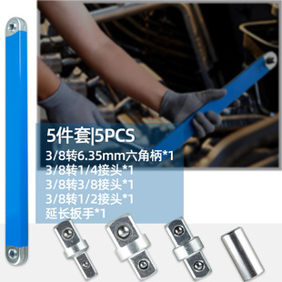 Yun Bei multi-function extension wrench ratchet extension adjustable wrench offset Extension wrench