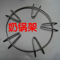 Оптовая продажа 5 коготь молочный горшок противоскользящая полка газовая плита вспомогательный маленький горшок стойка универсальная газовая плита фитинги держатель печи