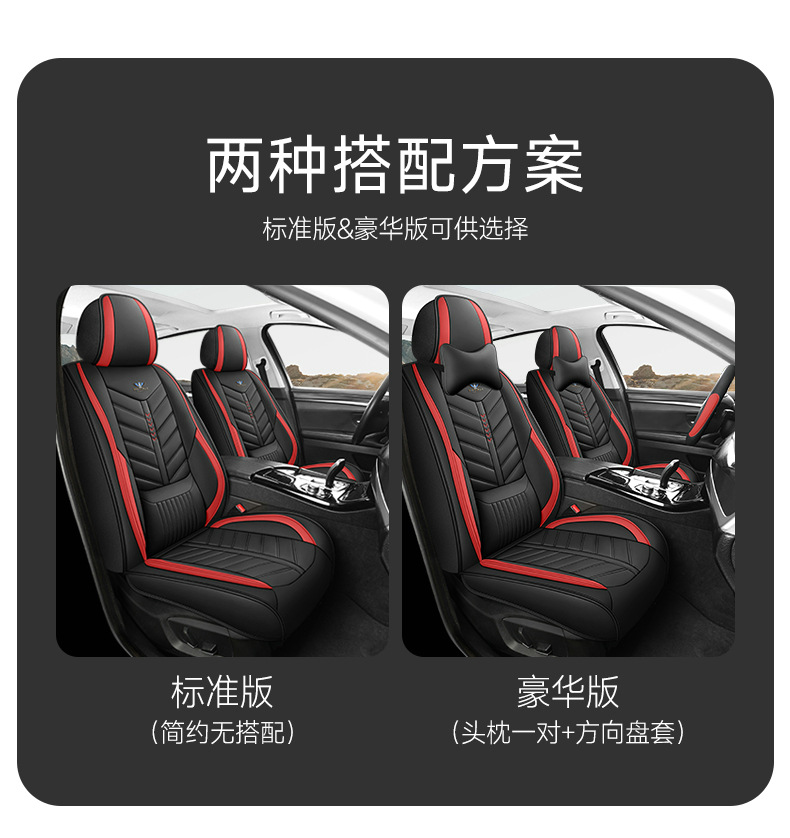 Car Seat Cushion Covers, Full Surround, Suitable for All Seasons, New Leather Seat Covers, Nappa Leather Seat Cushions, Wholesale