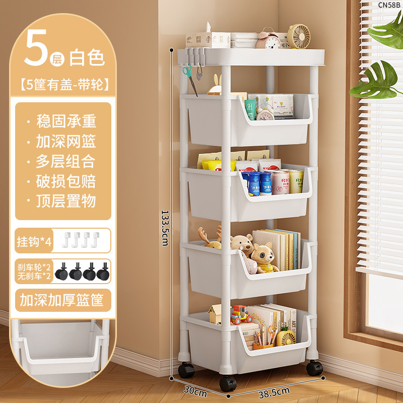 CN58B-38C 5 층짜리 책 랙-4 바구니 1 커버 화이트