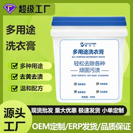 家居清洁护理;多用途清洁剂;干洗剂