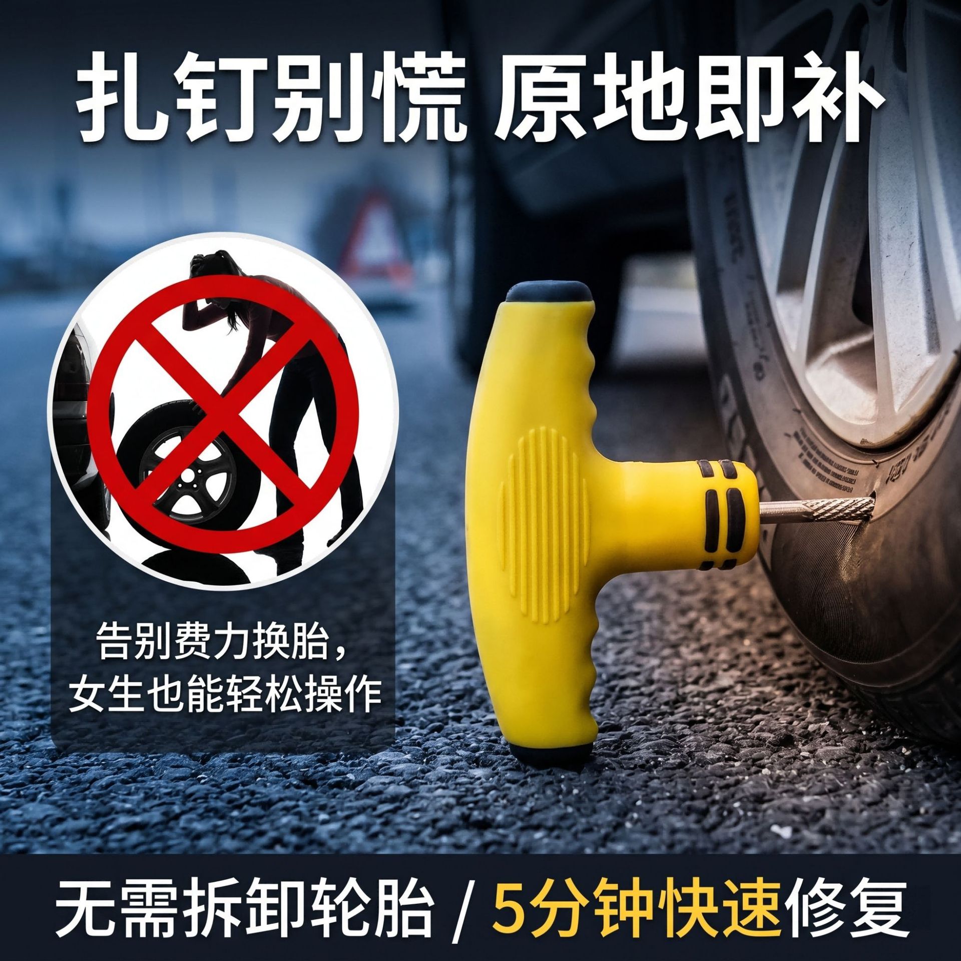 Car Tire Repair Tool Kit Vacuum Tire Emergency Patch Strip Quick Glue Liquid Tool Box for Electric Vehicles