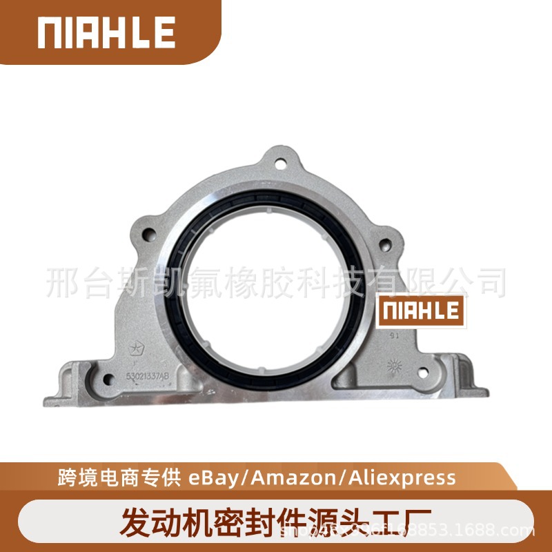 曲轴后油封53021337AB 适用于克莱斯勒吉普道奇指挥官5.7