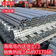 热镀锌钢管sc穿线管镀锌管镀锌圆管无缝管定安县dn50 65 80 100 1