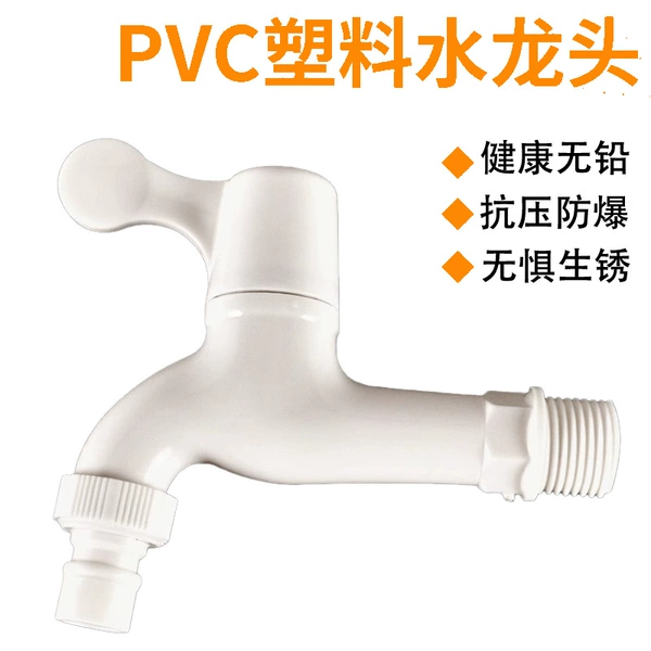 Washing machine faucet [resin version] Quantity 5 sets