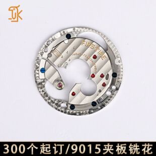 Watch Accessories Movement Bridge Plate Geneva Precision Machining Milling Flower Cut Out Ruby ​​9015 Decorative Splint Customization
