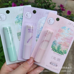 Ice Love Lip Balm Fragrant Flower Extract Lip Balm for Men and Women Lip Oil Moisturizing and Hydrating Lipstick Base Colorless