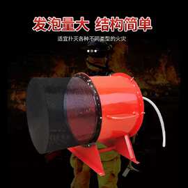 一键启动高倍数泡沫发生器 矿山井下火情窒息灭火应急设备