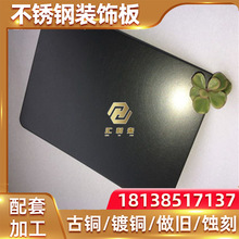 金属黑色板喷砂板不锈钢板4k镜面缎纹拉丝工艺酒店饭店低调装饰板