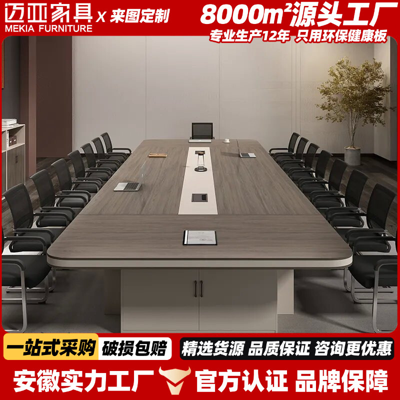 Super Large Office Conference Table Long Table Modern Simple Conference Room Table and Chair Combination Negotiation Large Negotiation Long Table
