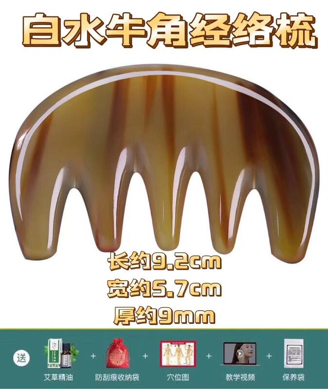 工場卸売りは天然白水牛角経絡頭部櫛マッサージ幅歯板掻き櫛五経櫛を厚くした|undefined