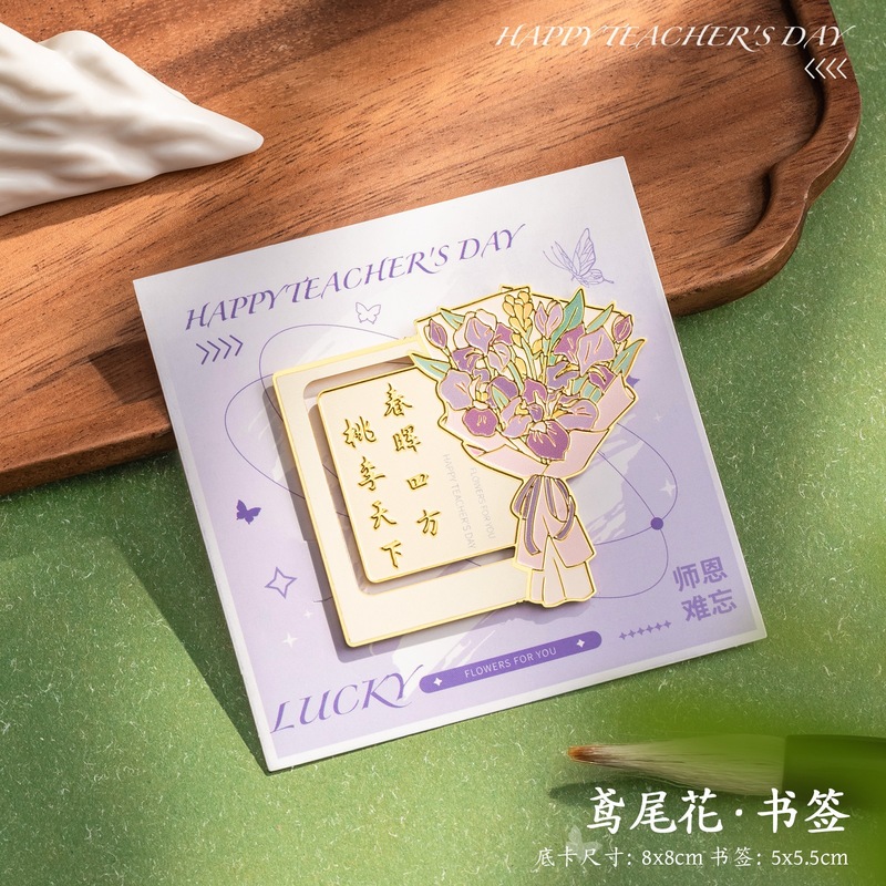 教师节伴手礼实用礼物书签礼盒商务送女老师创意定 制纪念品|undefined