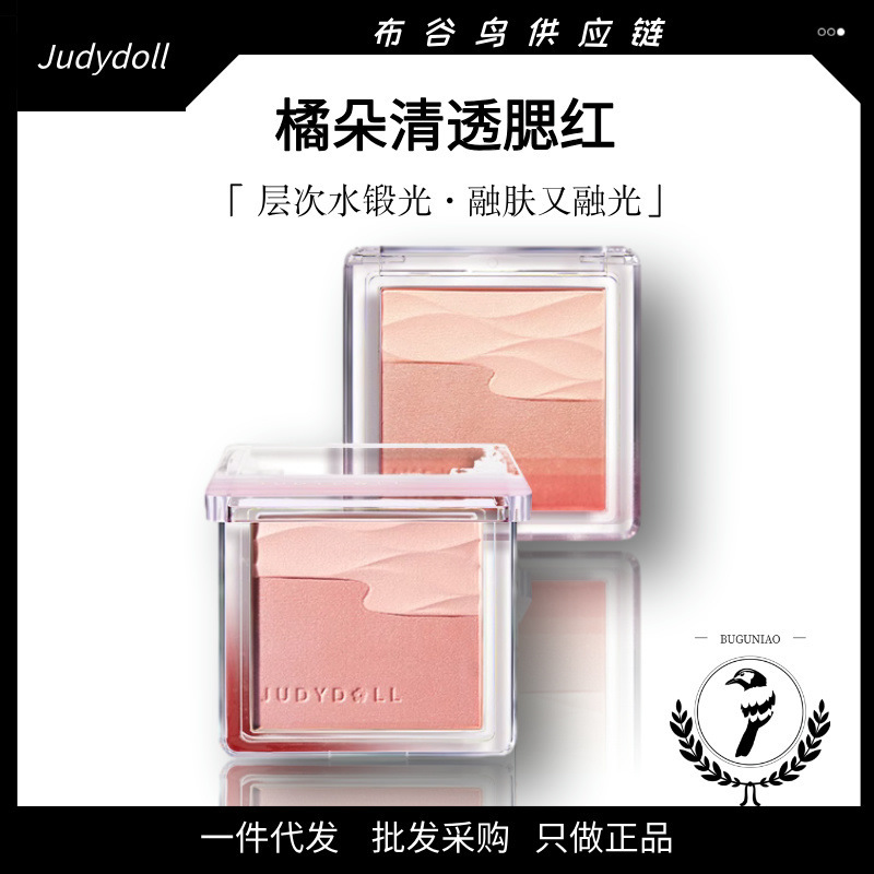 Judydoll Orange Satin Gloss Blush 04 Two-Tone Blush Palette Water Wave Pink Expanding Color Water Gloss Shrinking Blush Cream Judydoll Orange Satin Gloss Blush 04 Two-Tone Blush Palette Water Wave Pink Expanding Color Water Gloss Shrinking Blush Cream