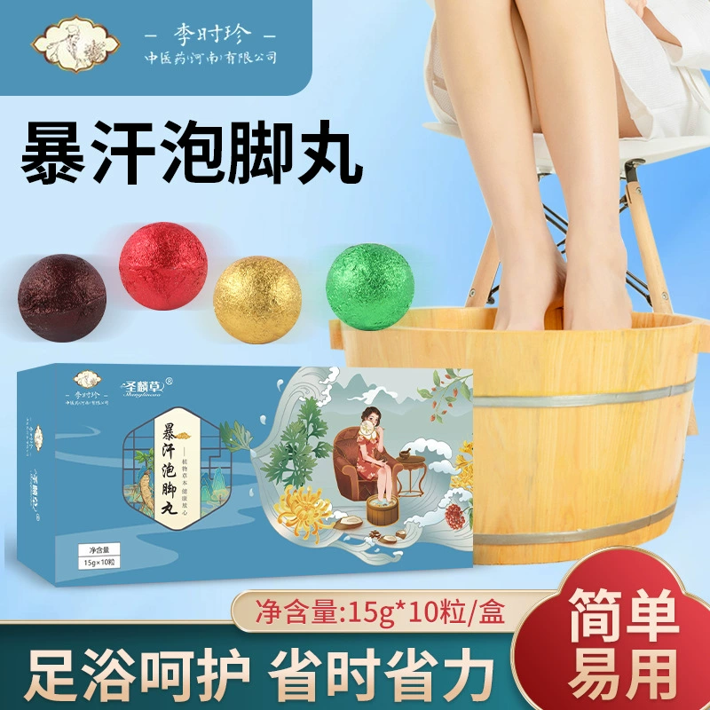 Восемнадцать полынных ванн для ног