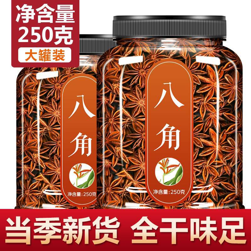 Authentic Guangxi star anise aniseed pure dry 500g flagship store…