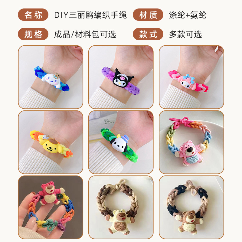 Sanrio coolomi cuerda de mano bricolaje regalo hecho a mano tejido banda de goma cuerda de pelo amigos masculinos y femeninos pareja pulsera anillo de pelo