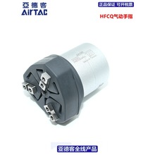 亚德客AIRTAC中空型气动手指气缸HFCQ16/20/25/32/40/50/63-E-V