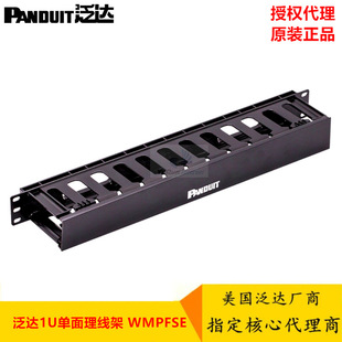 PANDUIT���_������WMPFSE 1U���������� ���_�侀�� 1U������