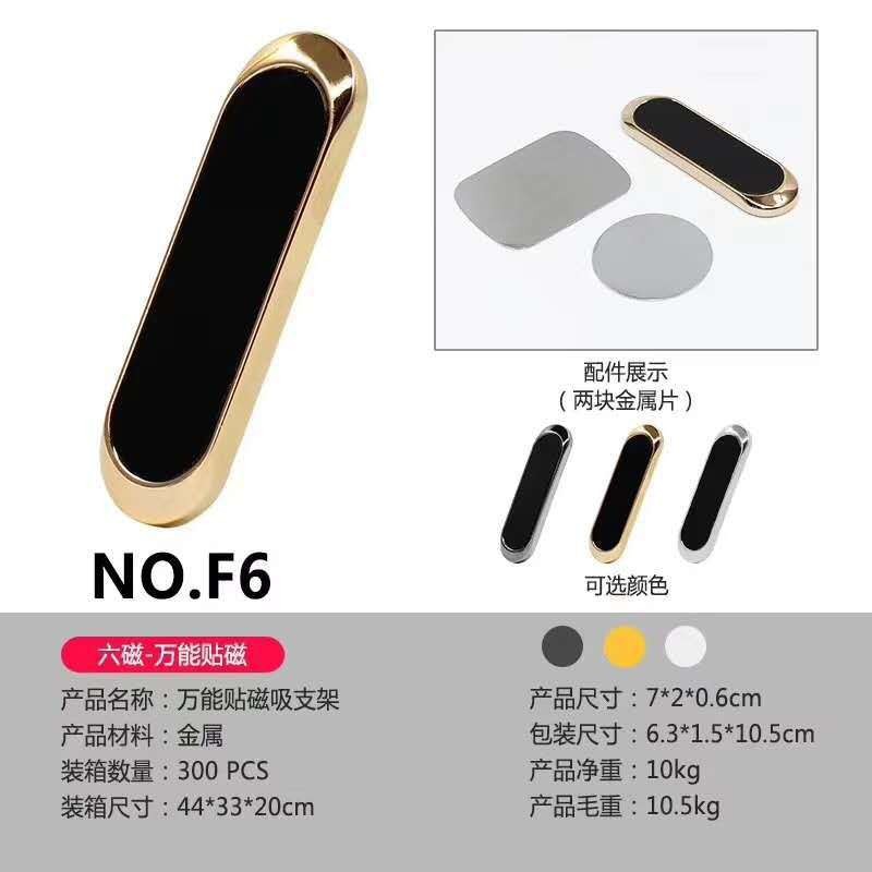 Popular Car-Mounted Magnetic Phone Holder, One-Piece Simple and Convenient Adhesive Type, Universal Magnetic Holder for Dashboard