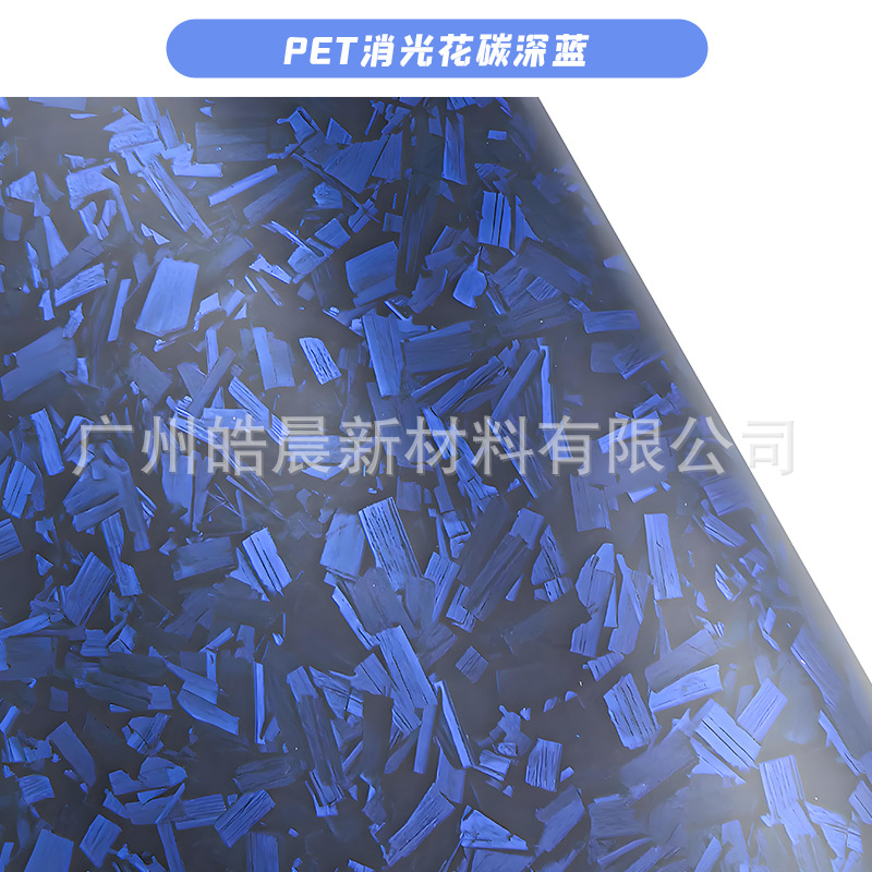 PET 무광택 플라워 카본 다크 블루