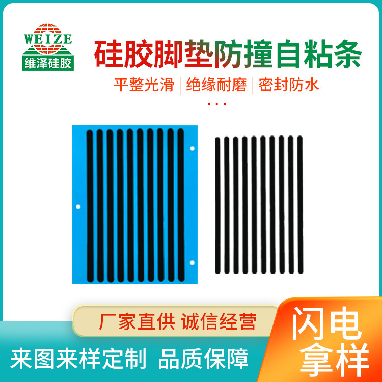 耐磨防水密封条 防尘密封硅胶垫 防撞缓冲自粘硅胶条单面胶硅胶条