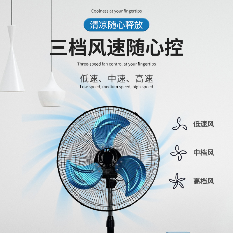Ventilador eléctrico industrial de gran volumen de aire ventilador de piso fuerte 18 pulgadas 3 en 1 ventilador de pared transfronterizo ventilador de cabeza de agitación