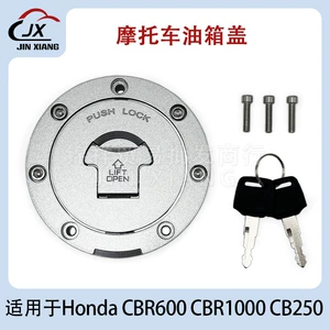 Motorcycle modification parts suitable for Honda Yingang CB400 CBR400 CBR250 VFR30 fuel tank lock
