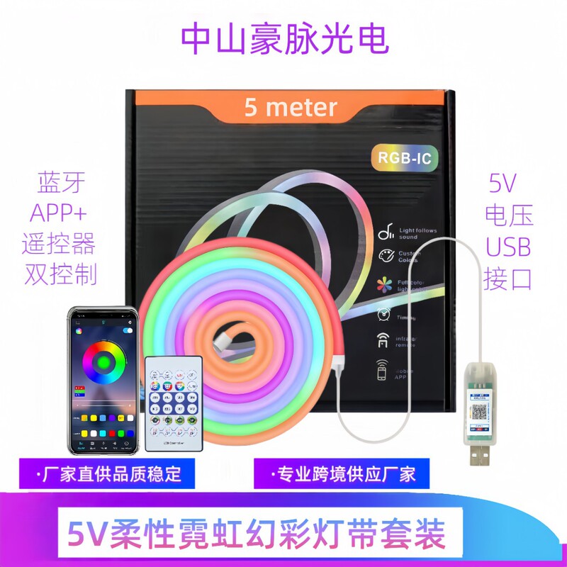 5V Flexible Fantasy Light Strip Led Neon Light Set USB Interface Bluetooth App Dimming Rgb Background Decoration Atmosphere 5V Flexible Fantasy Light Strip Led Neon Light Set USB Interface Bluetooth App Dimming Rgb Background Decoration Atmosphere