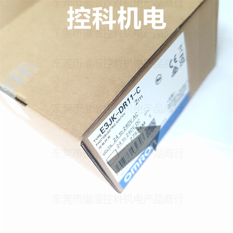 E3JK-DR11-C 2M 有库存现货 欧姆龙OMRON光电传感器 扩散反射