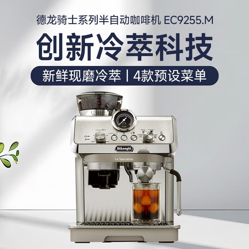 Delonghi Ec9255 Silver Knight Upgraded Cold Brew Version Integrated Grinding Semi-Automatic Coffee Machine Delonghi Ec9255 Silver Knight Upgraded Cold Brew Version Integrated Grinding Semi-Automatic Coffee Machine