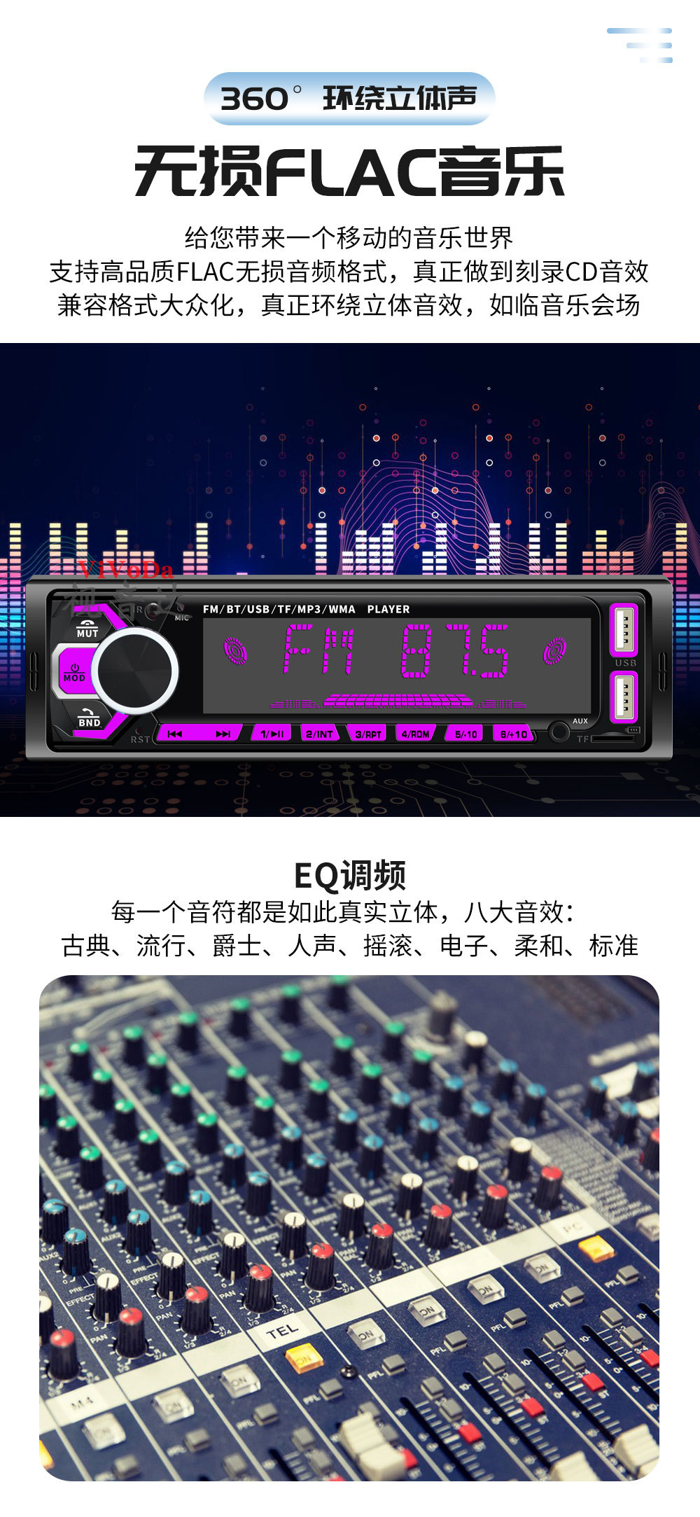 视音达7701详情中文_08.jpg