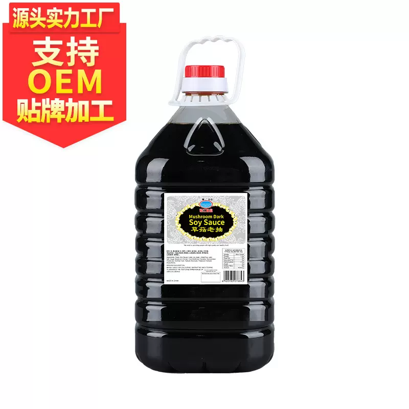 银江草菇老抽5L上色酱油OEM定制餐饮商用快餐店大排档夜宵档