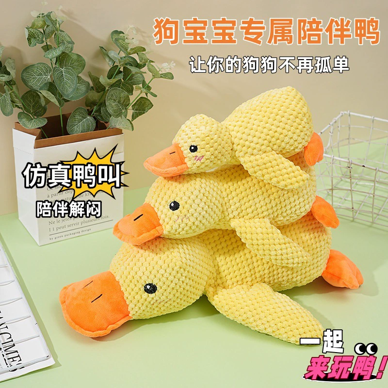 Собачьи игрушки сопровождают утку плюшевые спящие маленькие желтые утки