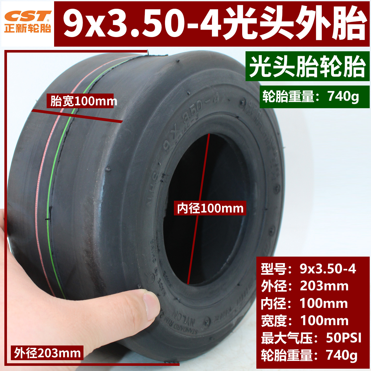 正新9x3.50-4光头外胎