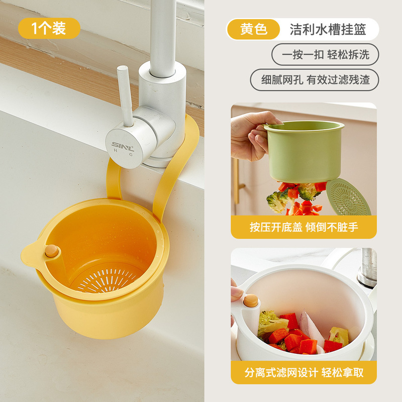 ハンギングシンク排水バスケットキッチンシンクフィルター食品残留物分離家庭用新しいプラスチックディッシュラック|undefined