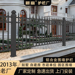 别墅铝合金防护栏杆铝艺庭院围栏隔离栅栏锌钢护栏铁艺围墙护栏