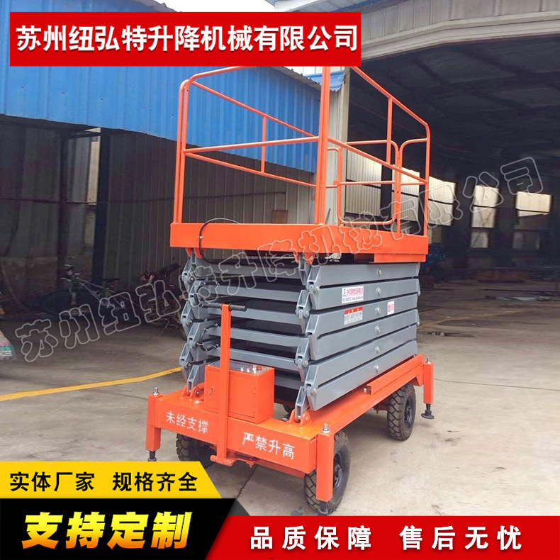 牵引式移动升降机 高空升降作业平台 移动升降机升降机