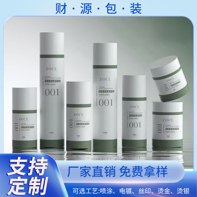 高端上档次护肤品包装玻璃瓶100g大容量膏霜瓶40ml精华精油瓶批发