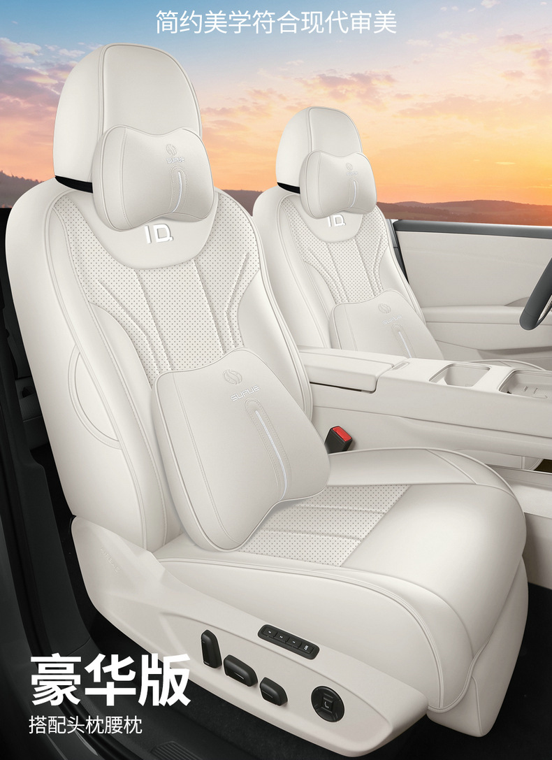 Suitable for 26 models of Volkswagen ID.AURA T6, this is a dedicated seat cover and cushion set, a Volkswagen T6 modification and decoration accessory